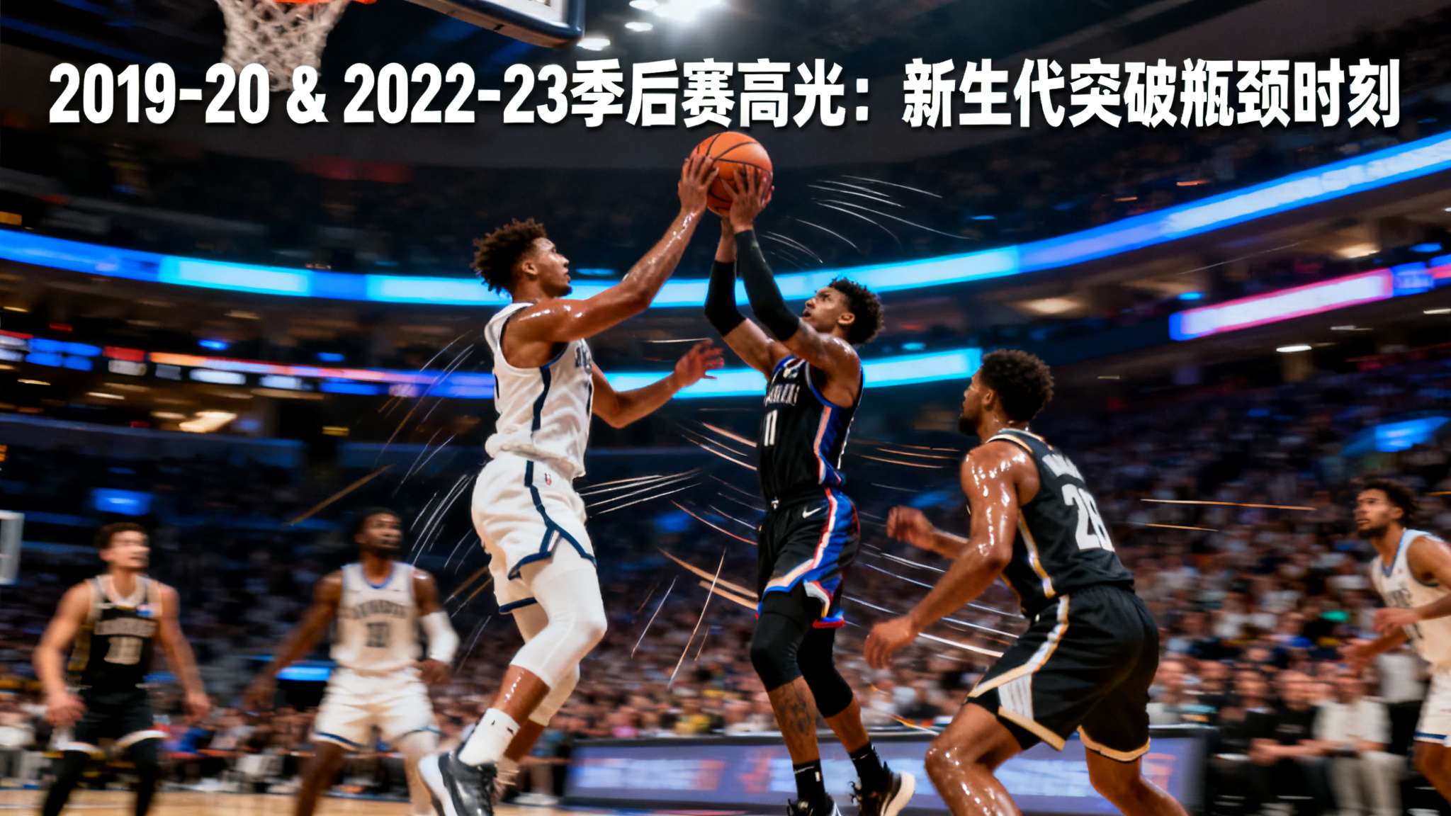 约基奇季后赛对手：我不喜欢展望未来，这不是我的行事风格